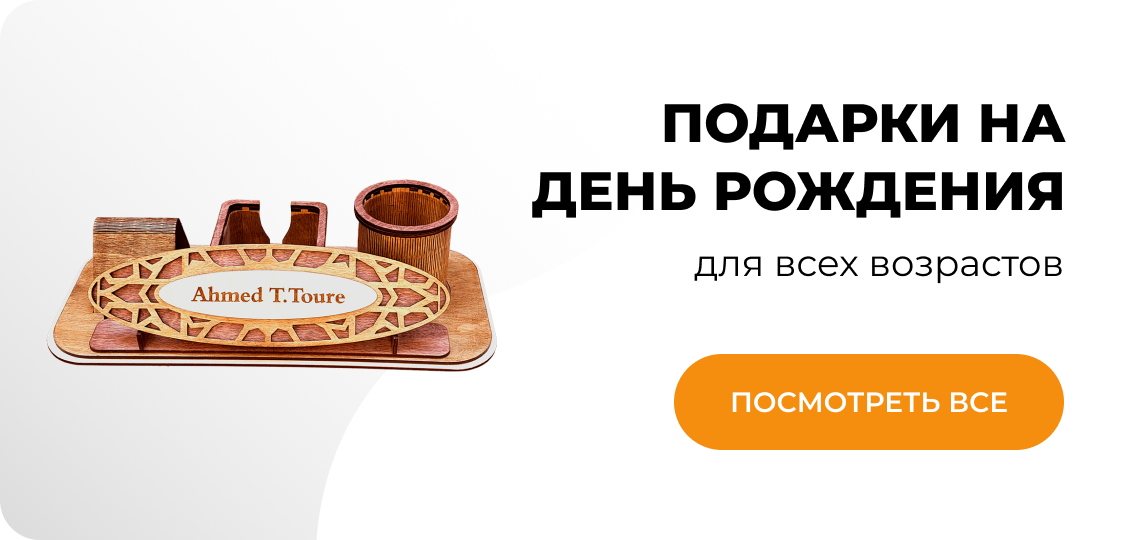 Ad günü hədiyyələri